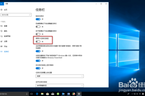 Windows 10中怎么隐藏任务栏  第1张