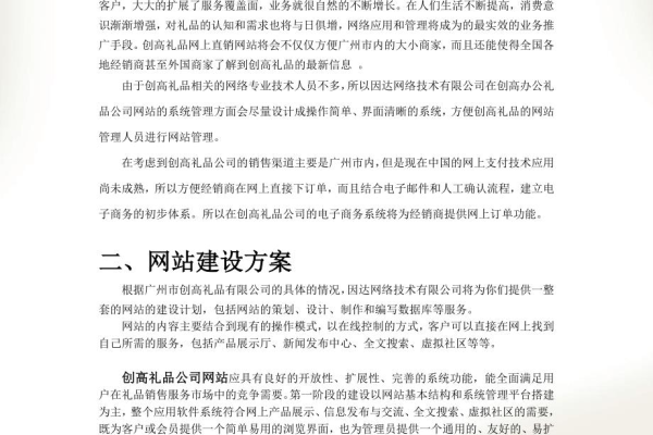 公司网站建设方案书_网站备案需要准备哪些材料？