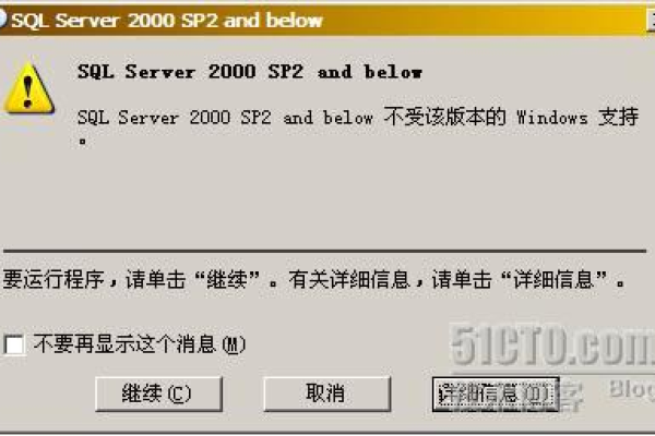 如何有效解决SQL Server 2000挂起问题？  第1张