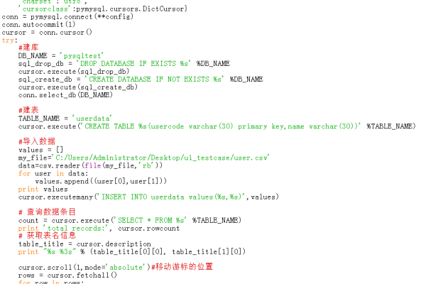 python 导出mysql数据库_导出数据库