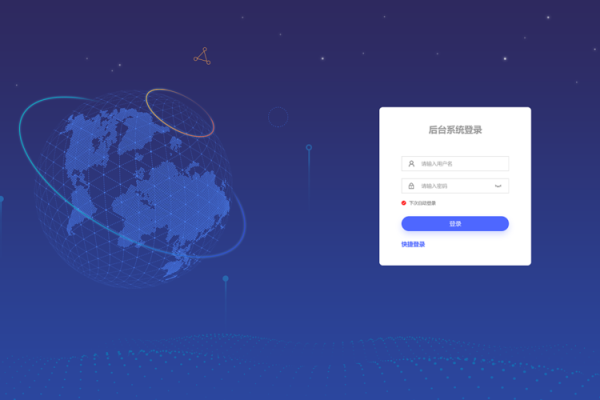 php网站管理后台登录_网站后台管理