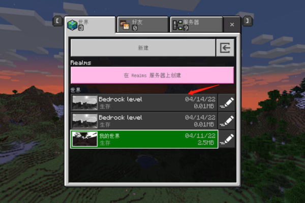 如何搭建自己的Minecraft服务器？