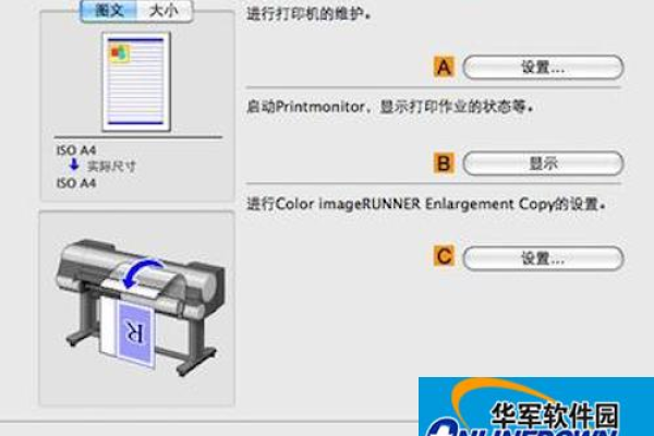 如何下载适用于 Windows 11的佳能 MG2540s 驱动程序