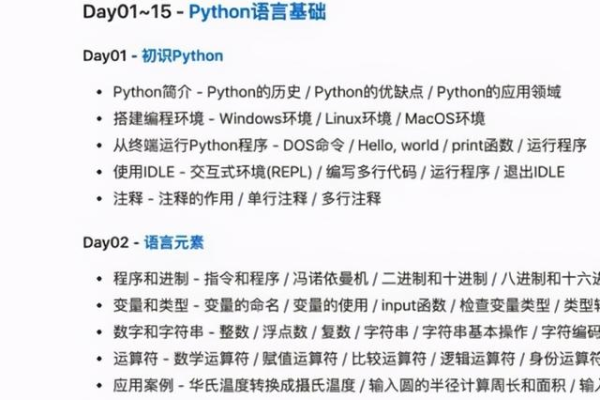 python教程视频_视频教程