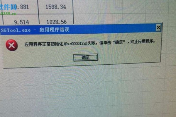 如何处理重装Win10后出现的sgtool.exe错误提示？  第1张