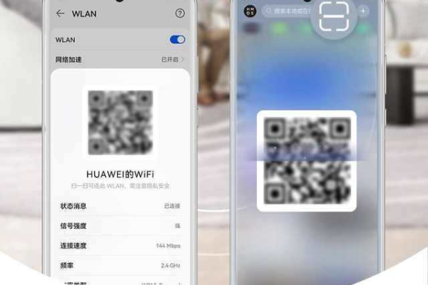 wifi扫一扫用什么扫  第1张