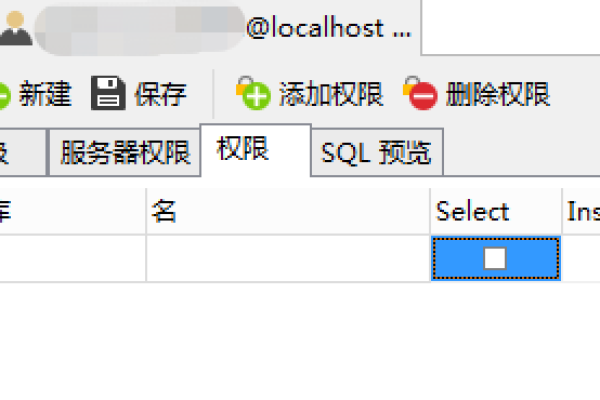 如何配置MySQL数据库以实现用户管理权限？  第1张