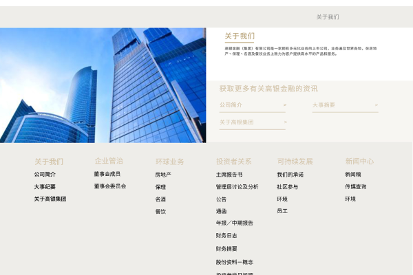 公司做网站那个网站好_分公司或子公司网站是否可以备案到总公司备案中