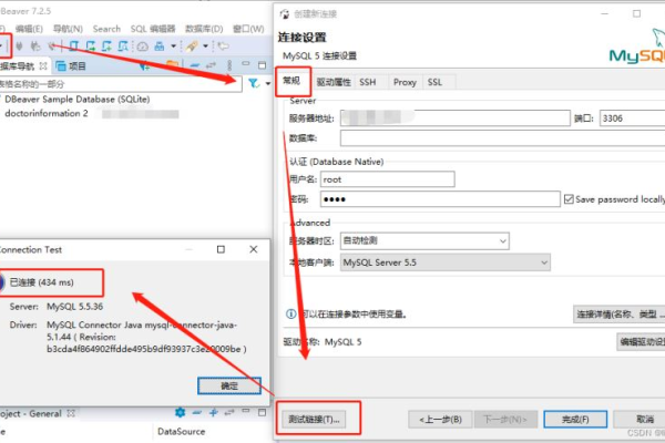 如何配置MySQL以允许远程数据库连接？