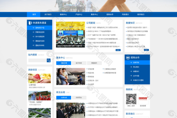 公司网站首页图片素材_首页