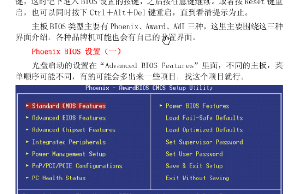 如何设置电脑从光盘启动？  第1张