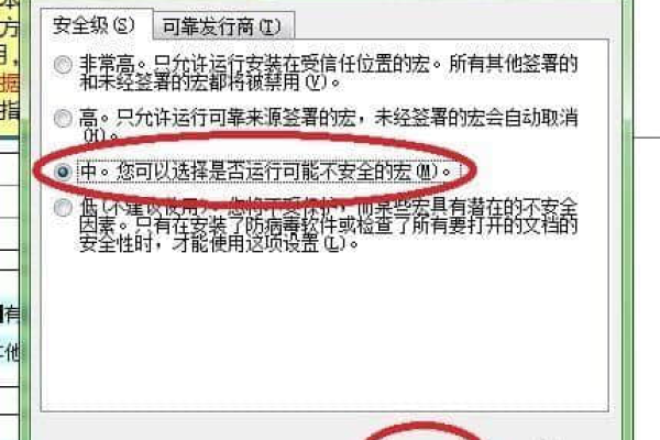 如何在Excel中安全地配置宏设置？