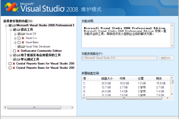 如何在Windows 7中为Visual Studio 2008找到并输入序列号？