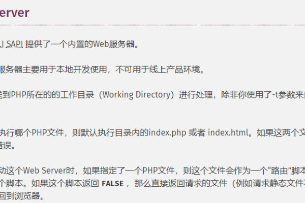 PHP是配置服务器的吗_PHP  第1张