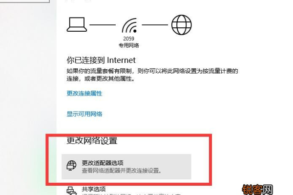 如何应对电脑网络连接意外重设的问题？