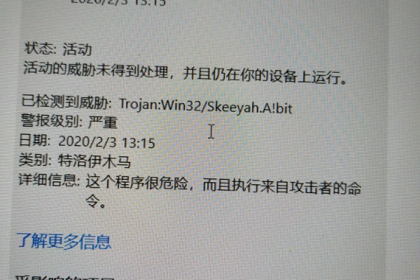 如何有效清除Win10系统中顽固的特洛伊载入干扰？  第1张