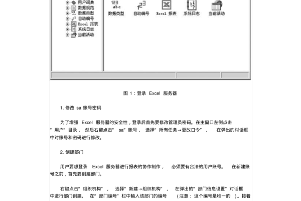 如何搭建Excel服务器？步骤与要点解析！