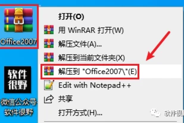 如何下载并安装Windows Office 2007文件格式兼容包？