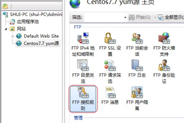 如何搭建Win7 FTP服务器？  第1张