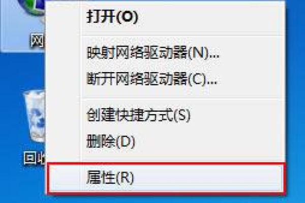 如何在Windows 7操作系统中设置本地网络连接？  第1张