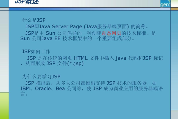 如何精通JSP中的Scriptlet使用方法？  第1张