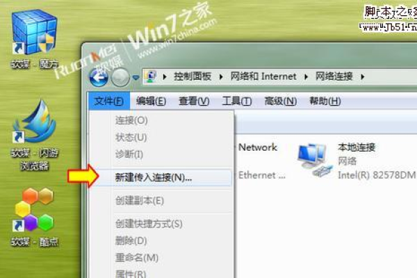 如何在Windows 7系统上搭建服务器？  第1张