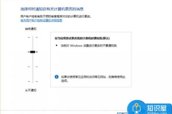 如何恢复对电脑系统的控制台访问权限？  第1张