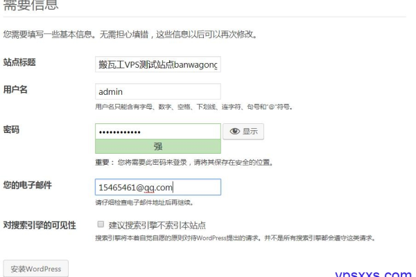 如何免费搭建VPS？