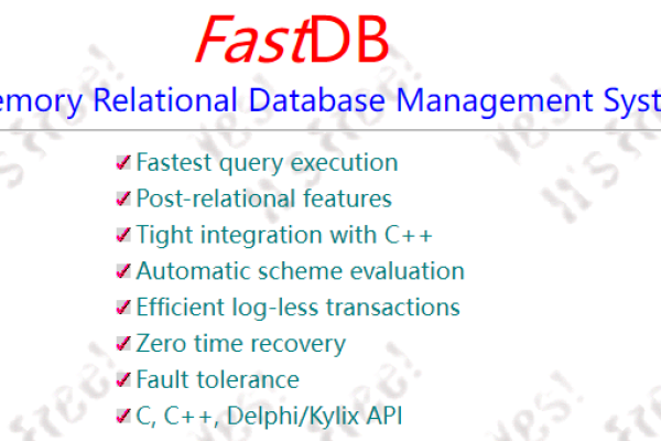 FastDb究竟指的是什么？