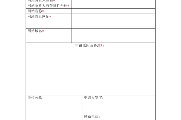 个人网站备案代理_网站备案  第1张