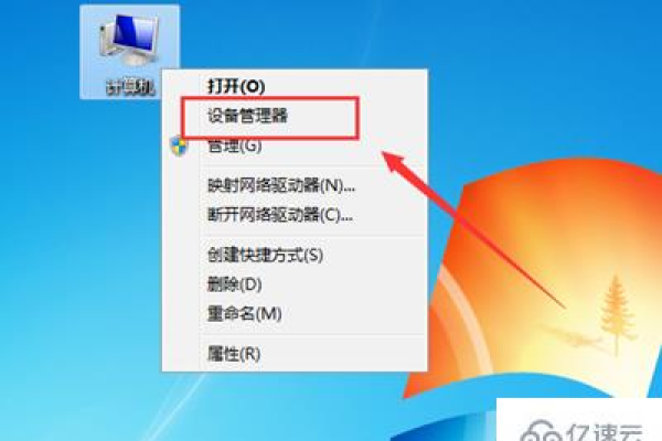 如何在Windows 7系统中禁用USB存储设备？  第1张