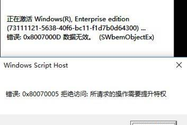 如何查看Windows 7的激活序列号？  第1张