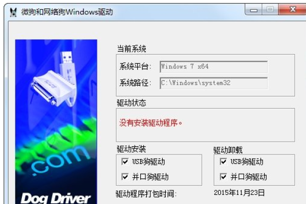 如何在Windows 7系统中安装调制解调器驱动程序？