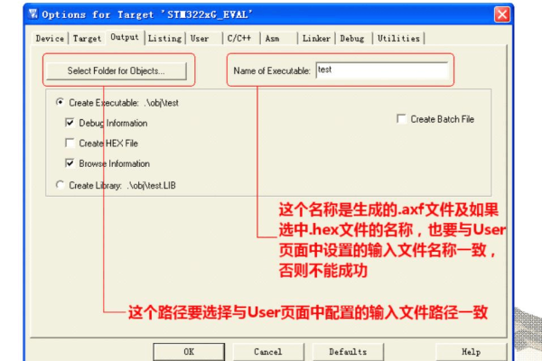 如何在MDK (Keil) 工具中生成bin文件？  第1张