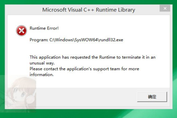 如何修复Windows 10启动时遇到的rundll错误？