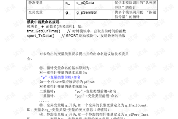 c语言中变量命名有哪些关键规则？