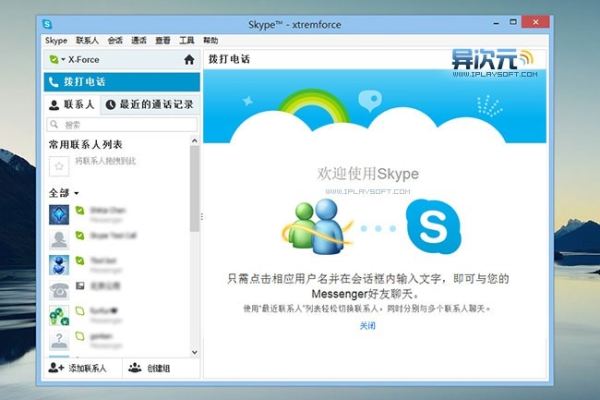 如何在Mac上成功下载并安装Skype for Business？