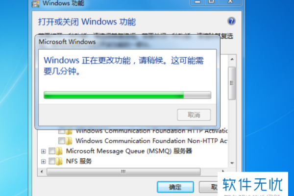 如何搭建Win7 Web服务器？  第1张