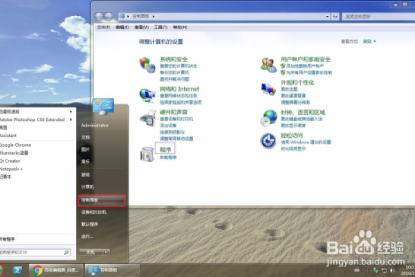 如何在Win7系统中搭建Web服务器？