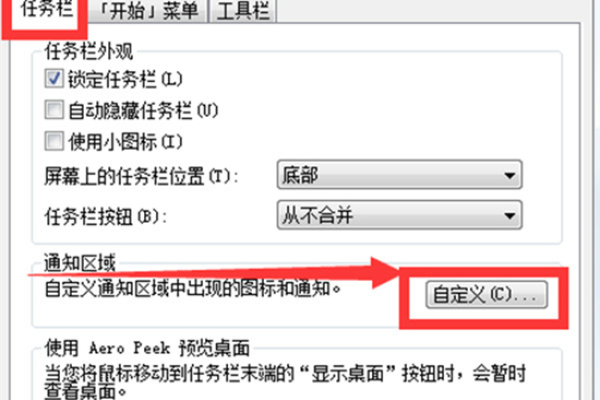 Windows任务栏的隐藏功能，你还知道哪些？