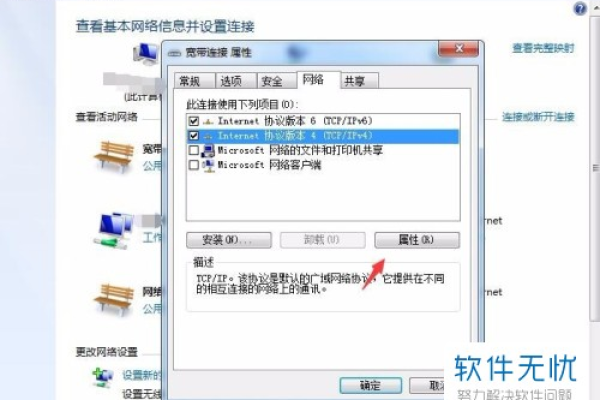 如何在Win7系统上成功搭建DNS服务器？