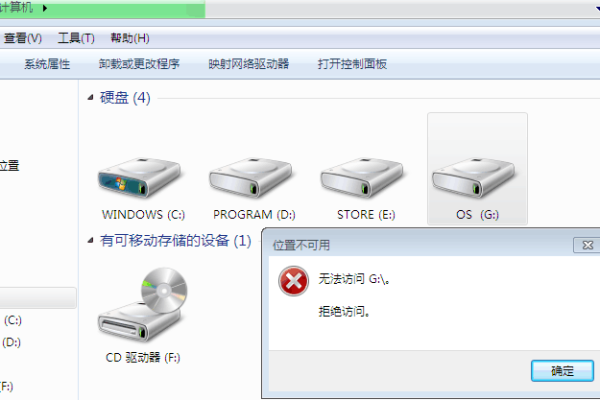 如何解决Windows 7系统中本地磁盘拒绝访问的问题？