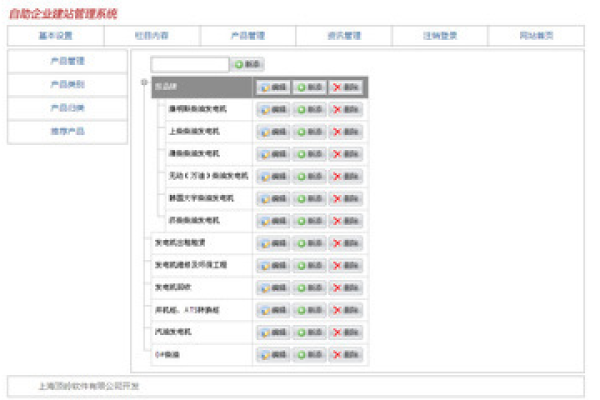 购物网站支付页面制作_示例二：创建多终端独立版站点