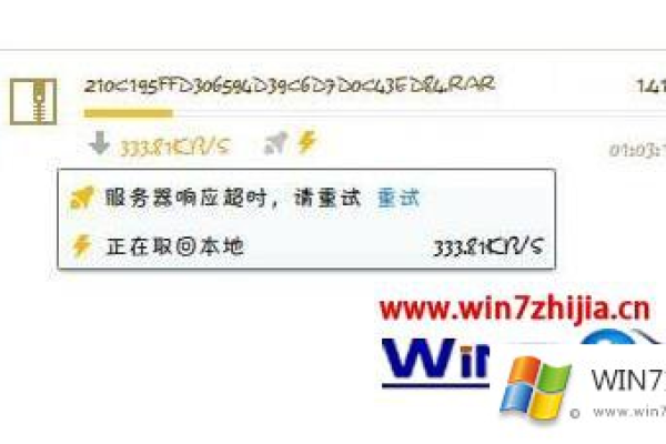 如何解决Win7系统使用迅雷下载文件时出现的被封杀提示问题？