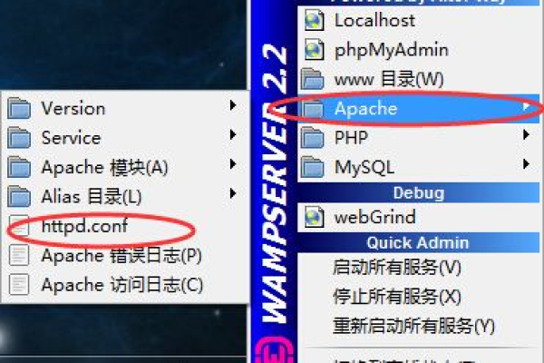 如何搭建WampServer服务器？