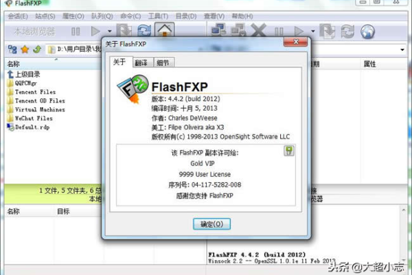 如何使用FlashFXP搭建服务器？