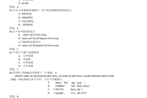 MySQL数据库考试测试题及答案，如何评估你的性格类型？