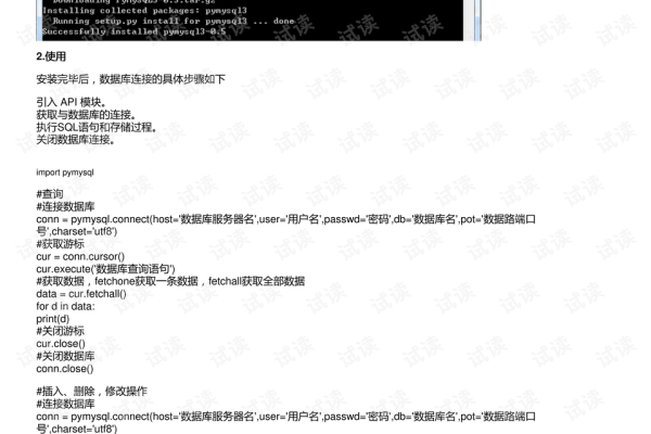 python 链接云数据库_链接