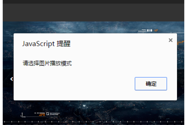 如何用JavaScript制作图片切换特效？