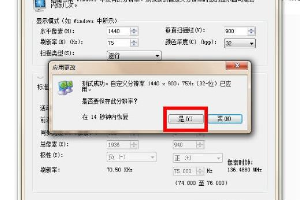 如何解决Windows系统中无法修改分辨率的问题？